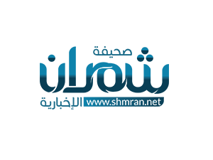 الاجتماع الشهري لشفا آل حارثية شمران بمدينة الطائف